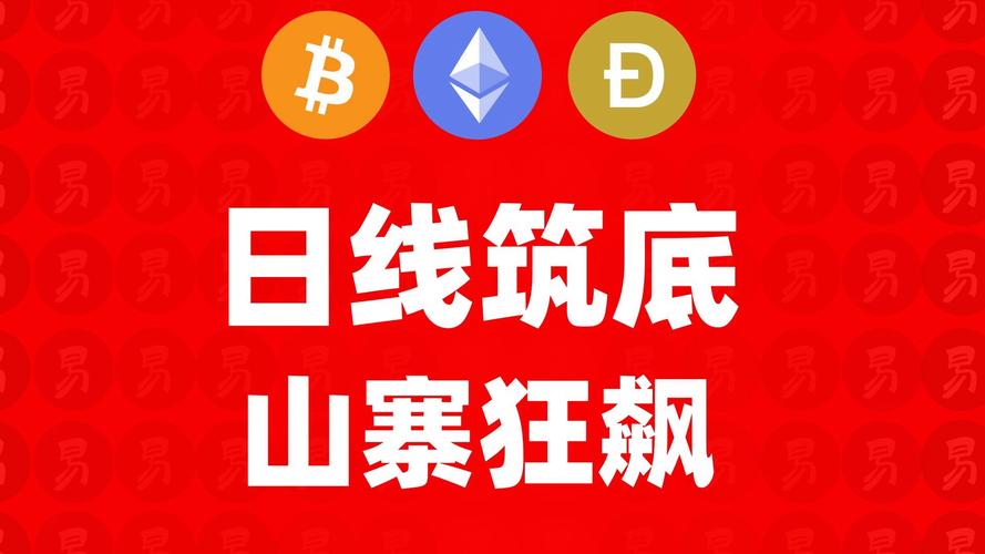 比特币及各类山寨币：比特币及各类山寨币的区别