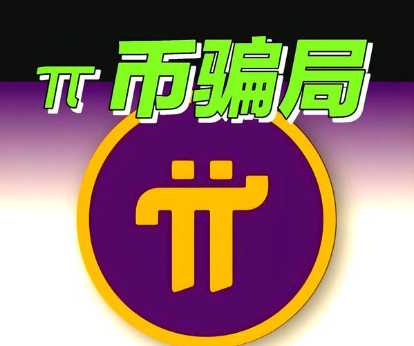 bmj币是不是比特币：bmj币是骗局吗
