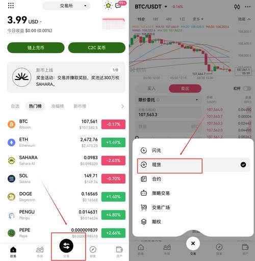 比特币手机版挖币：比特币手机版挖币教程