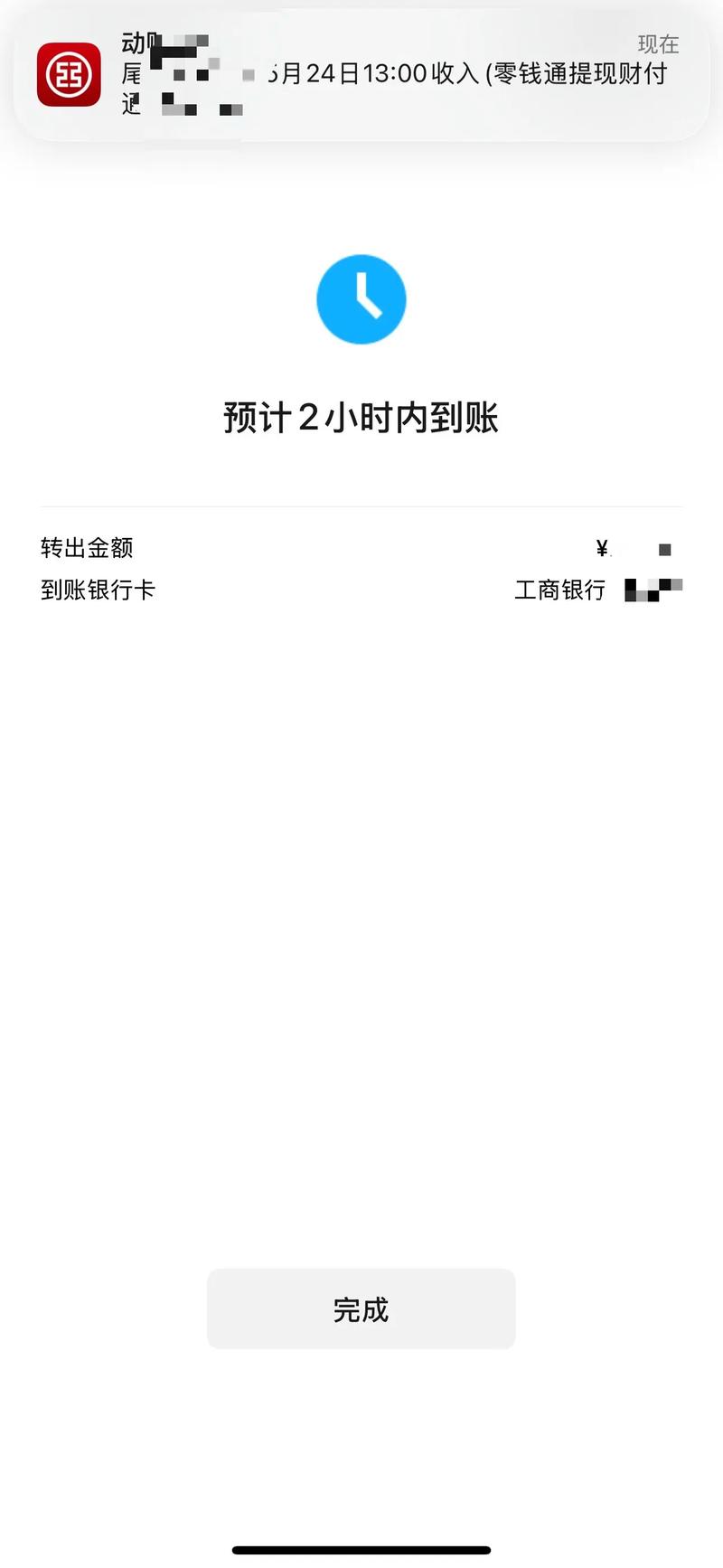 聚币比特币提现：聚币比特币提现多久到账