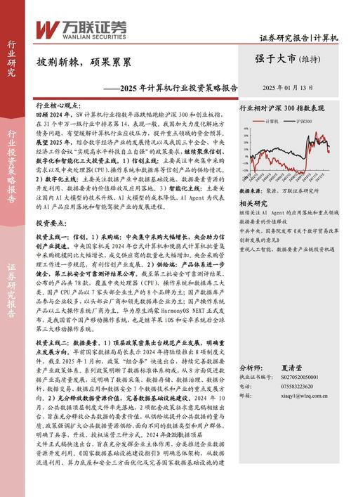 ICOCoin详细介绍，加密货币投资解析与新闻资讯