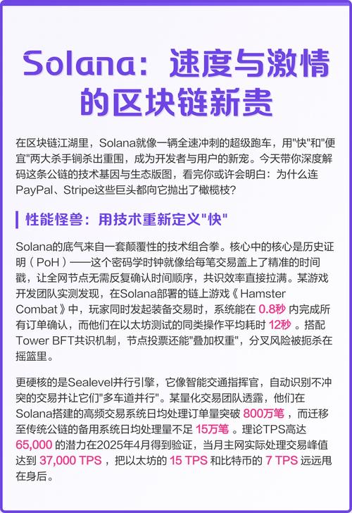 区块链新贵XX币崛起，揭秘其兴起背后的技术优势
