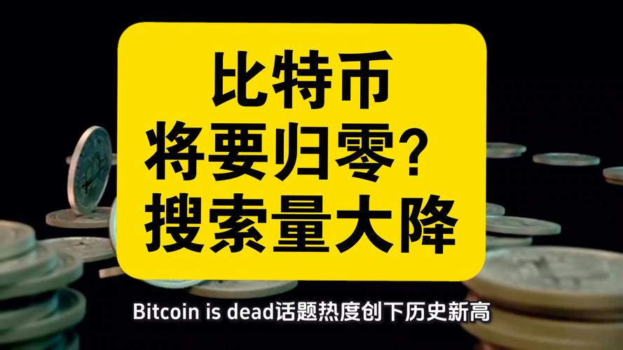 比特币提币零确认：比特币0确认