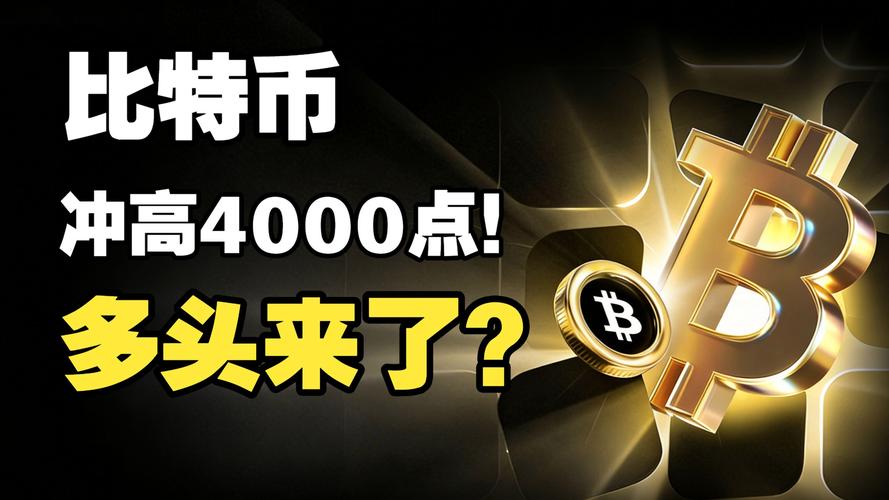 比特币合法性问题探讨，全球监管挑战与应对策略