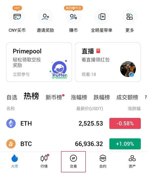 火币比特币升级不了：