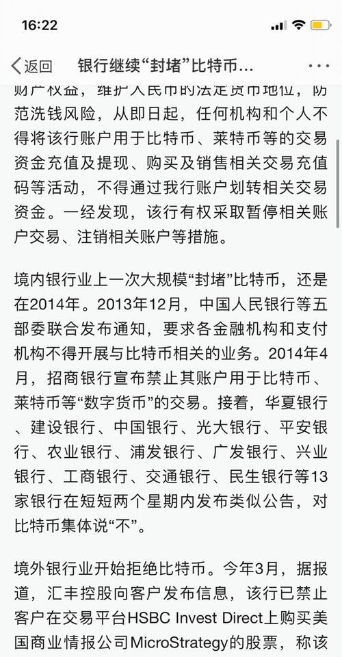 比特币中国关闭原因分析，监管政策与市场影响解析