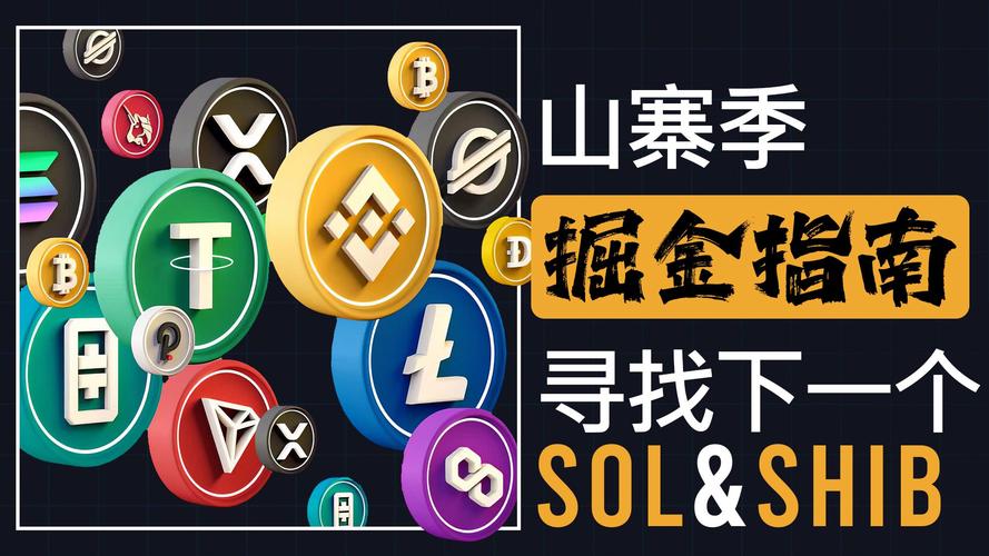 用比特币买山寨币：比特币 山寨币