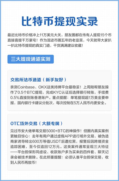 比特币不让提币了吗：比特币不让提币了吗现在