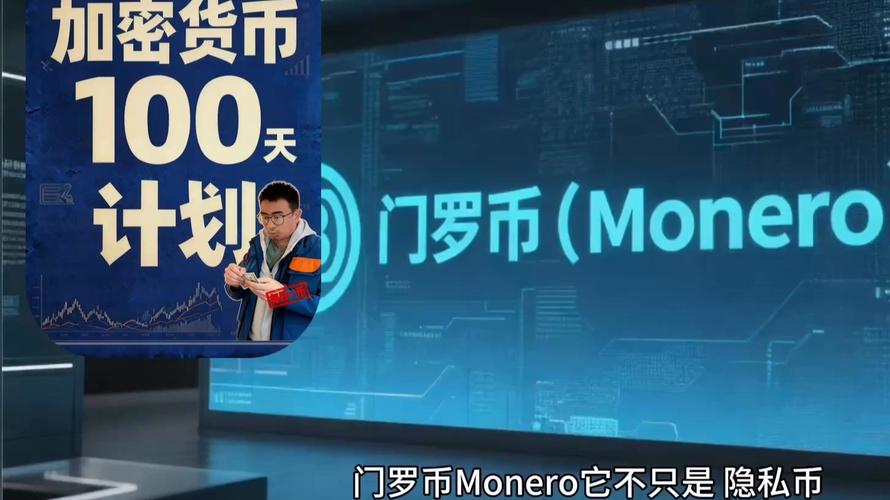 门罗币会超过比特币：门罗币会超过比特币吗