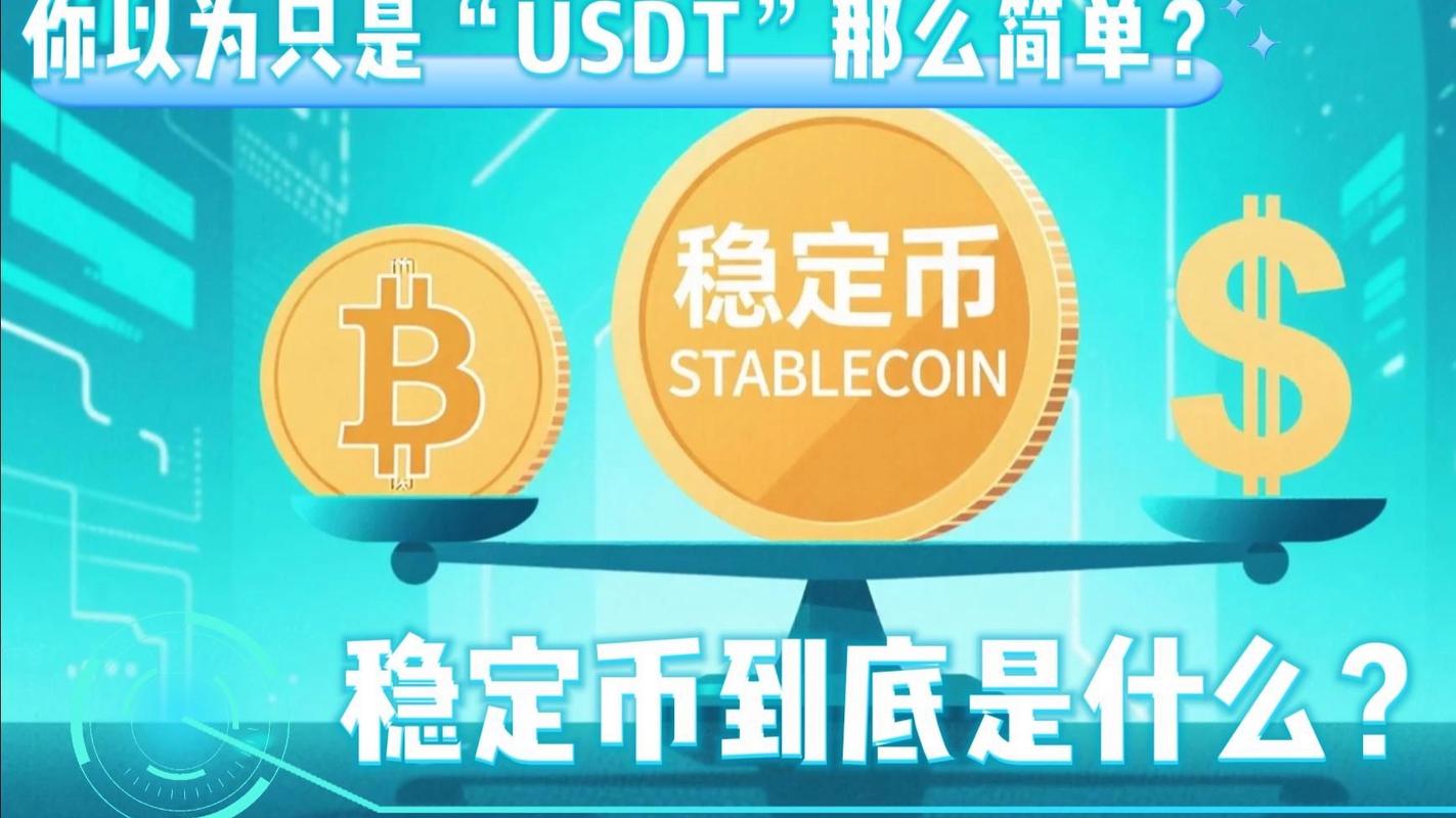 天秤币是不是比特币：天秤币是不是比特币呀