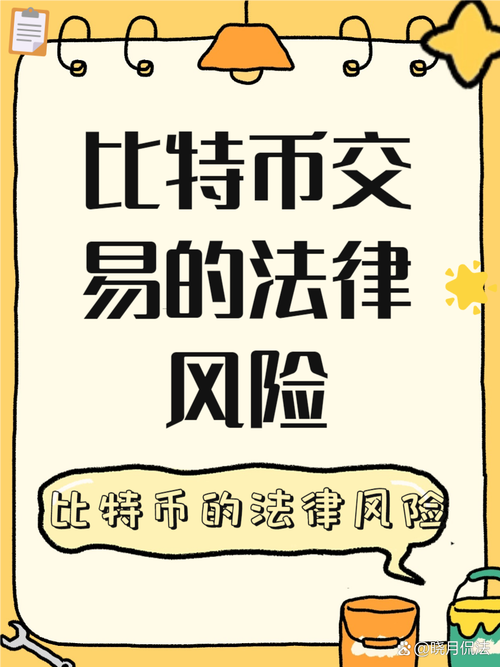 散户投资比特币：散户投资比特币违法吗