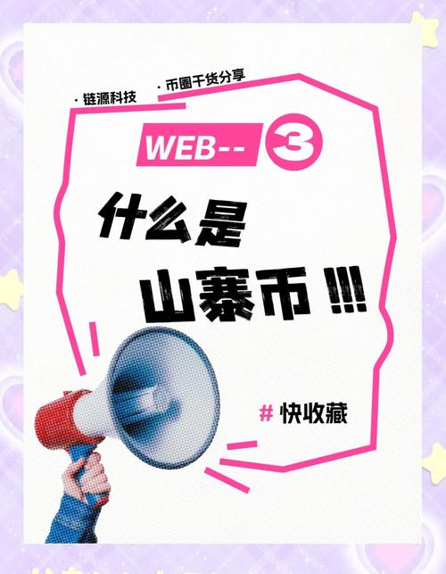 山寨币如何通过比特币：山寨币如何通过比特币交易