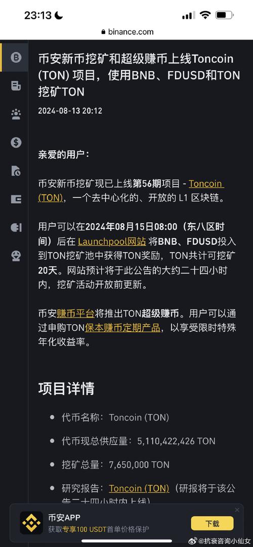 币安做空比特币：比特币做空app