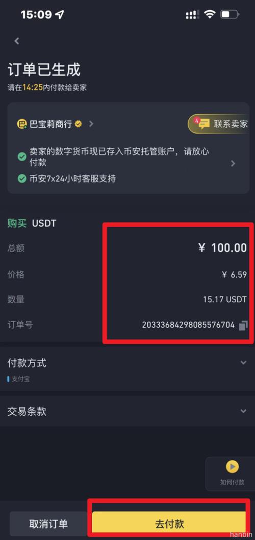 币安能卖比特币吗：