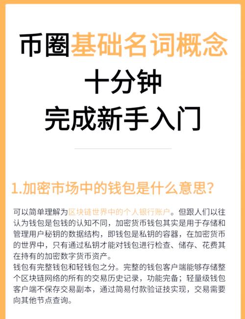 V宝币详解，数字货币新趋势与投资攻略