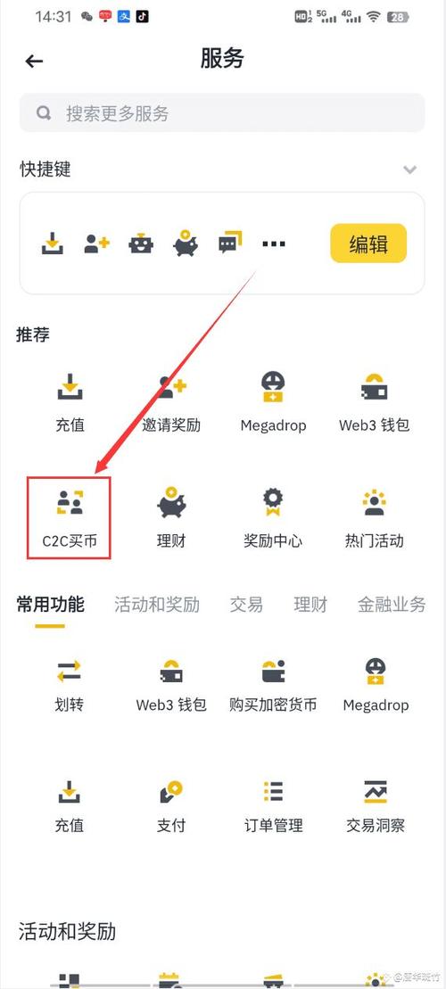 比特币之家玩客币：比特币之家玩客币怎么玩