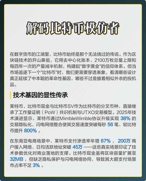 比特币会被分叉币取代：比特币会被分叉币取代吗
