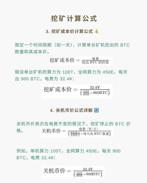 挖矿赚钱攻略，揭秘比特币挖矿的盈利模式