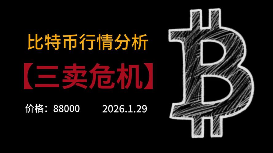 比特币交易关闭原因解析，技术故障与监管压力并存