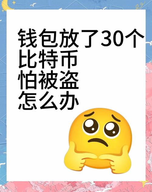 比特币私钥暴露被盗币：比特币私钥暴露被盗币怎么办