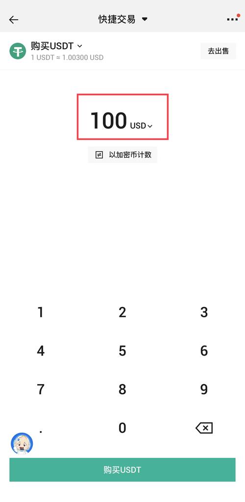 火币比特币怎么充值：