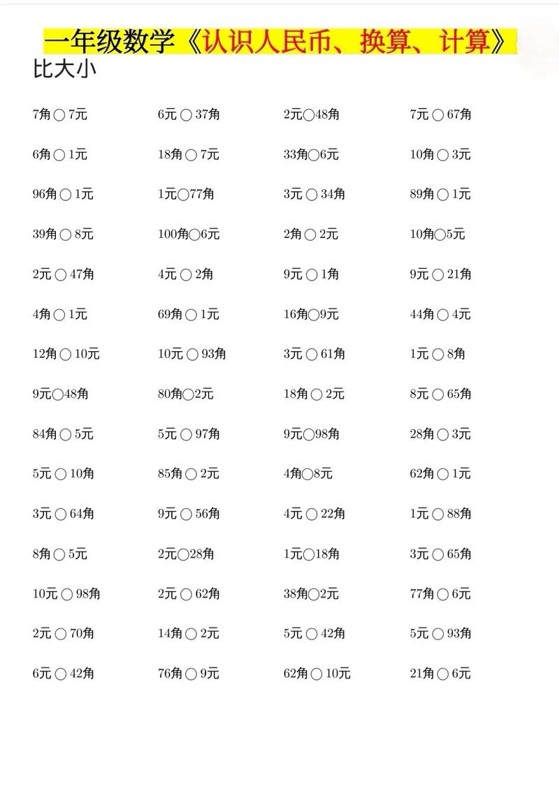 比特币人民币换算：比特币人民币换算比例