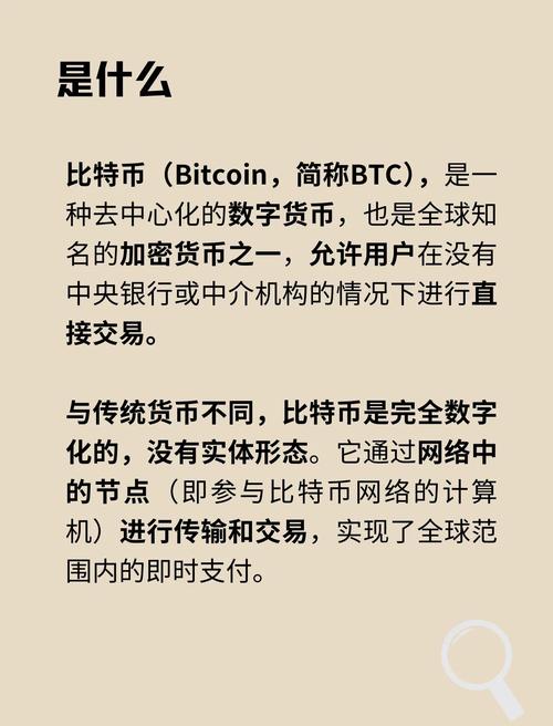 以特币与比特币：以特币与比特币的区别