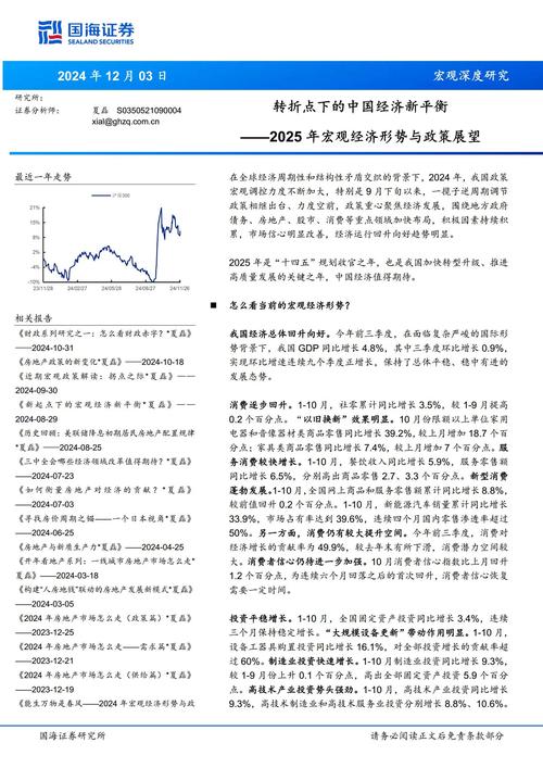 中国停止比特币交易背后的政策解读与影响分析