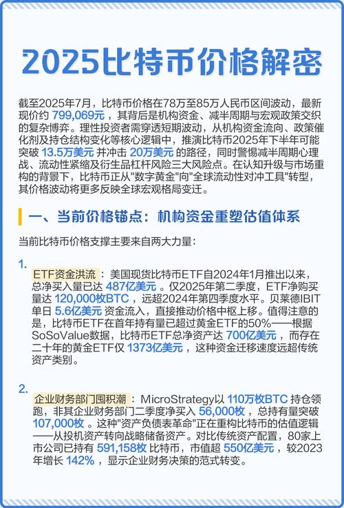 比特币还币利息规则：比特币还币利息规则最新