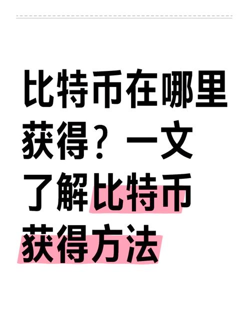 比特币提币提到哪：比特币提币提到哪里去了