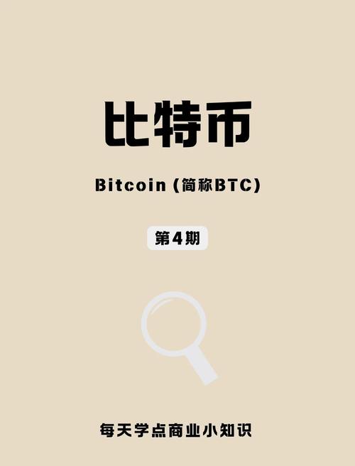 火币比特币app简介：