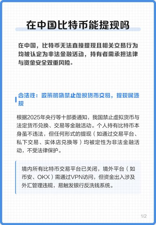 比特币中国提币时间：比特币中国提币时间表