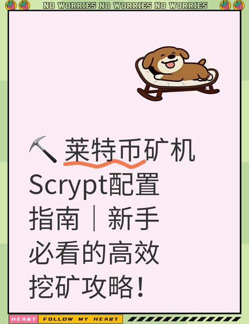 莱特币比特币挖矿难度:莱特币比特币挖矿难度大吗