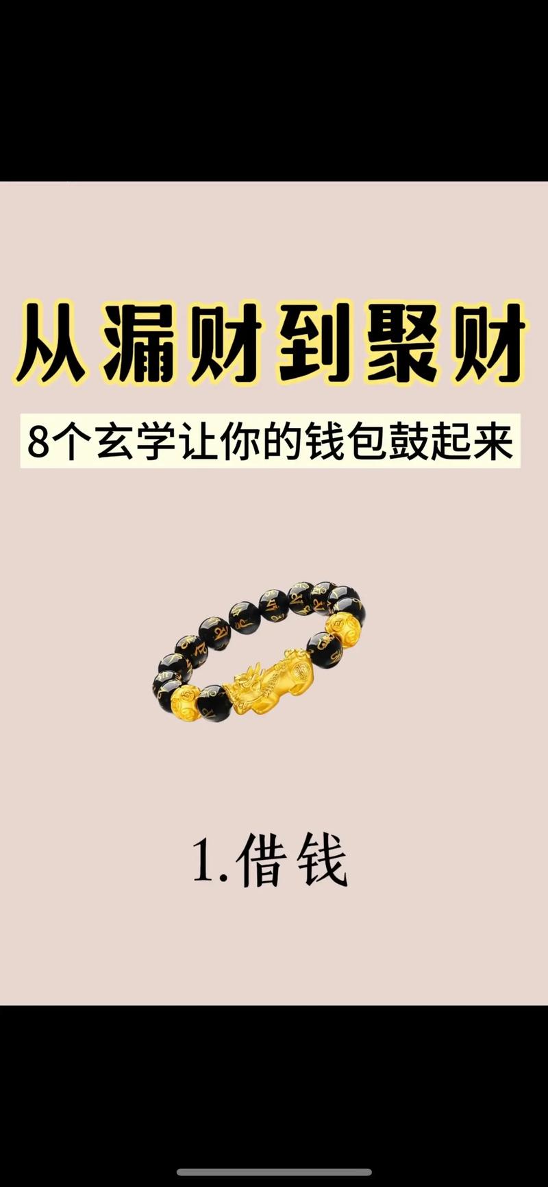 招财币详解，数字货币中的财富象征及其应用