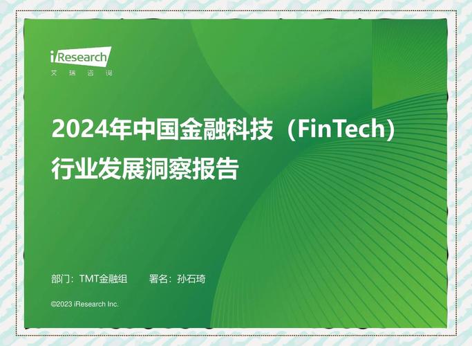 信德融合区块链，创新金融科技解析与应用