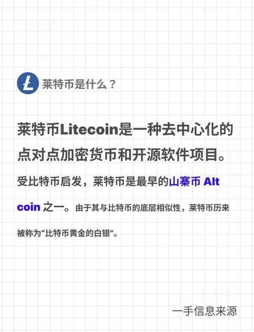 莱特币和比特币逻辑：莱特币和比特币逻辑区别
