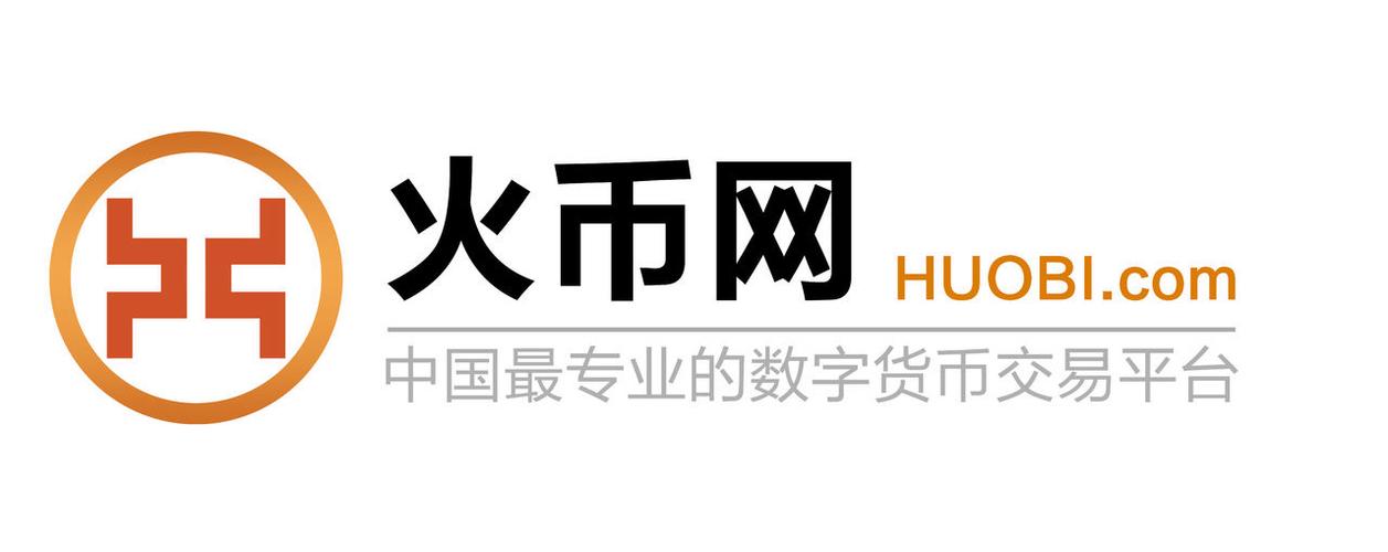 火币比特币安全验证：