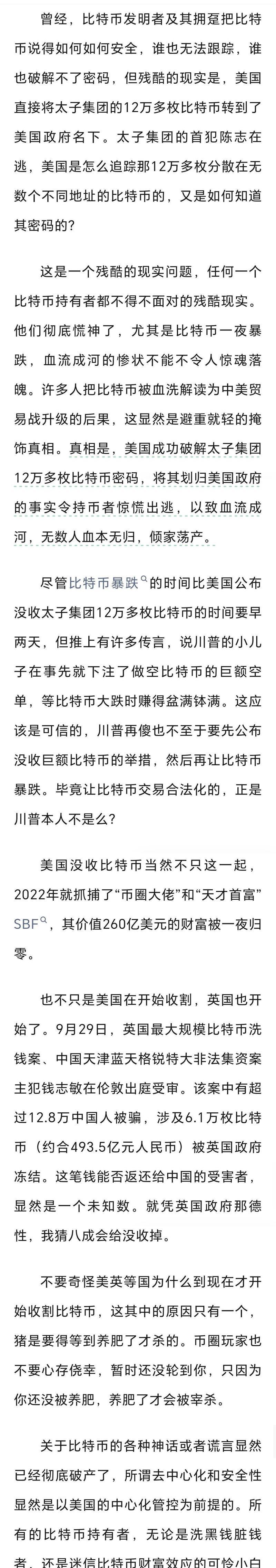 比特币持币地址变动：比特币持币地址变动什么意思