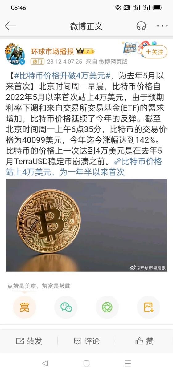 力奥币换比特币：力奥币交易价格