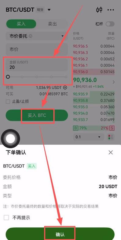 火币网卖出比特币：