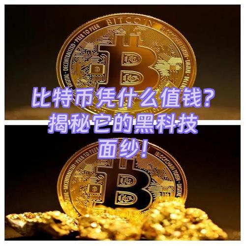 币宝-比特币玩家必备：币宝是什么平台