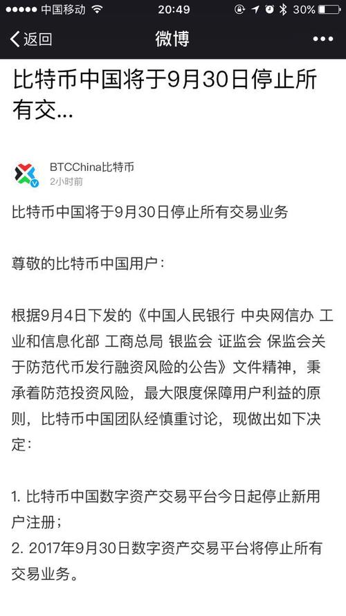 比特币交易平台全解析，功能、风险与选择指南