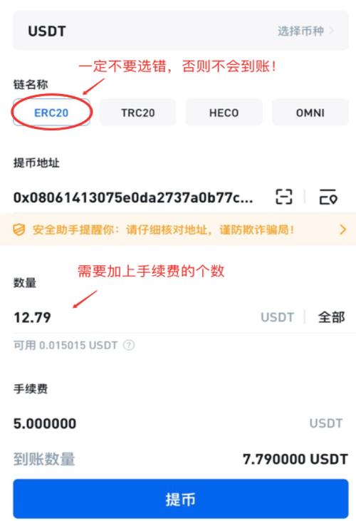 火币比特币APP充值：