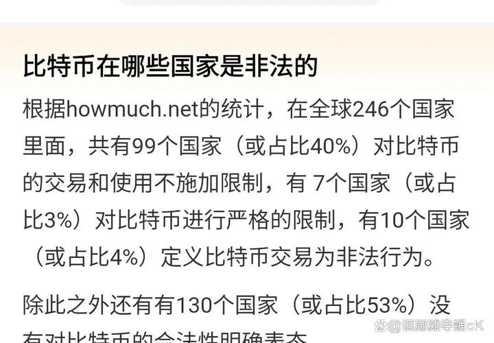 收币付币中国比特币：收币付币中国比特币违法吗