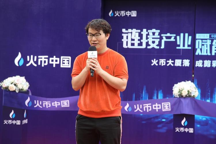 比特币火币李林：比特币李林简历