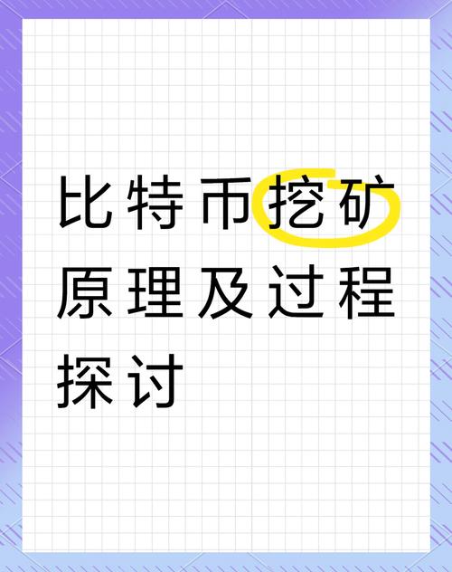 怎么过得比特币：怎么过的比特币