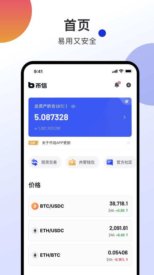 比特币持币地址查询：btc区块链浏览器查询