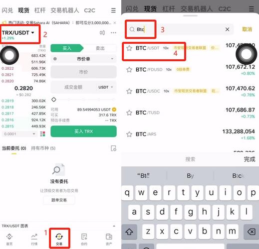 比特币买币的步骤：比特币买币的步骤是什么