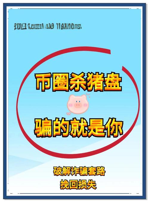 虚拟比特币诈骗：虚拟比特币诈骗案例