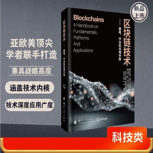 比特币安全密码：比特币 密码